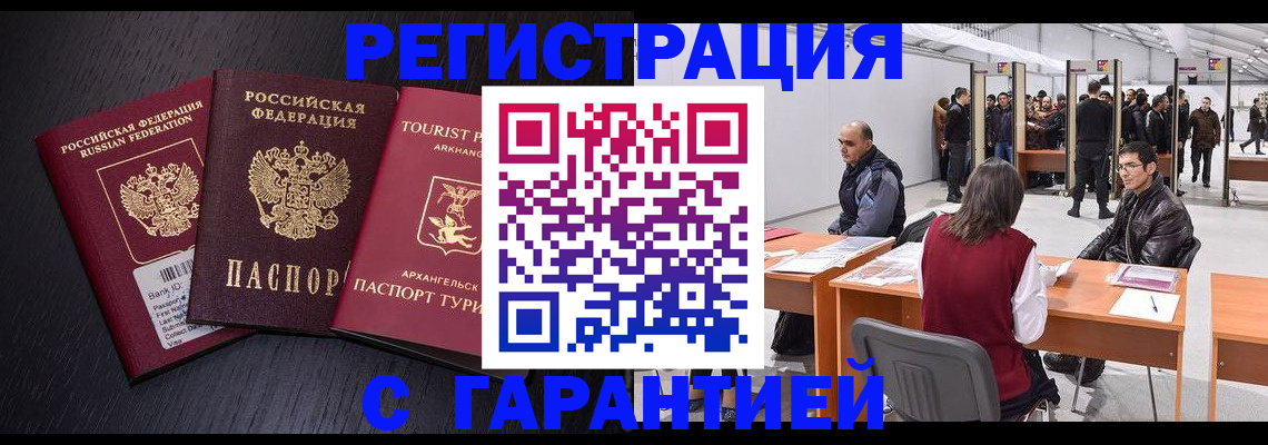 временная регистрация 2025 в России