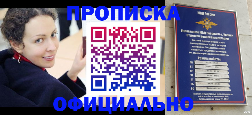 миграционный учет в России