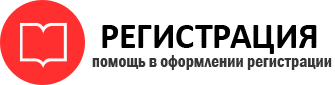 прописка в России id348012